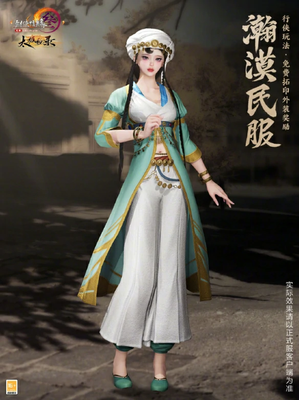 名望商店外装瀚漠民服一览