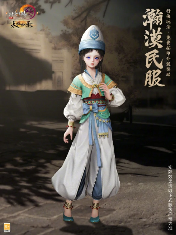 名望商店外装瀚漠民服一览