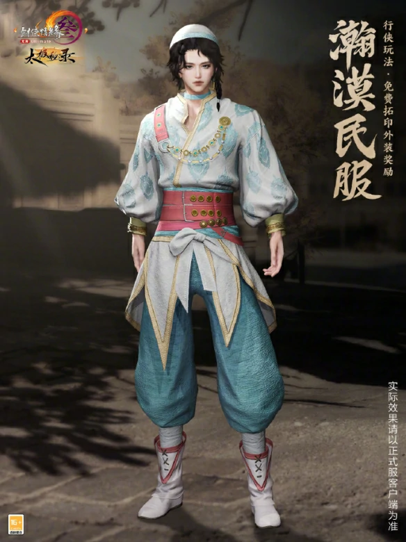 名望商店外装瀚漠民服一览