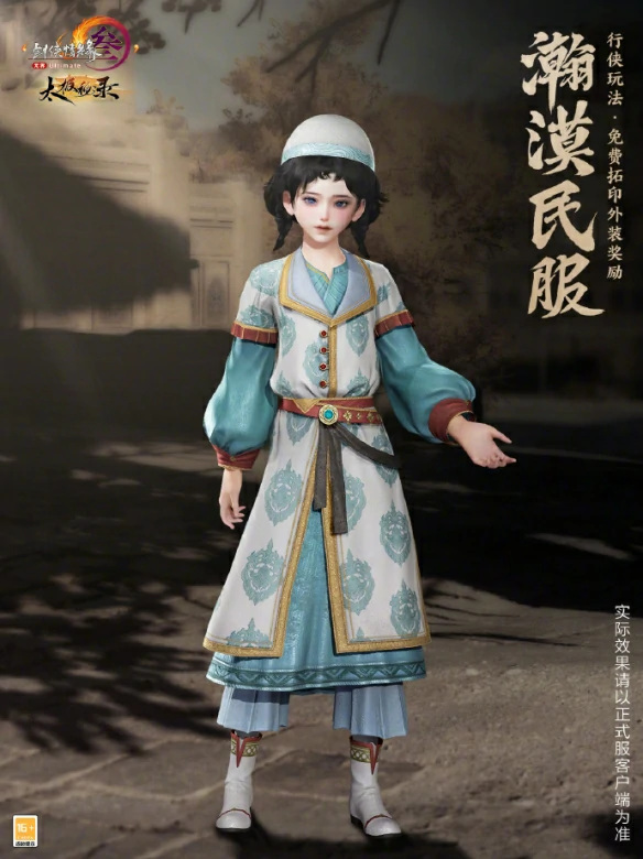 名望商店外装瀚漠民服一览