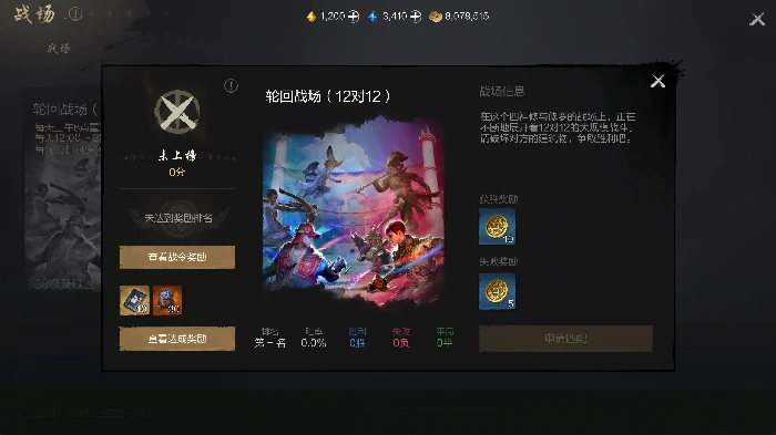 猛战币获取攻略