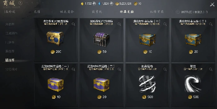 猛战币获取攻略