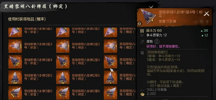 猛战币获取攻略