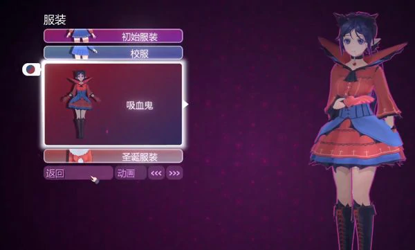 吸血鬼服获取方法