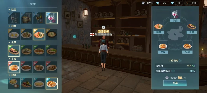 宴请系统玩法介绍