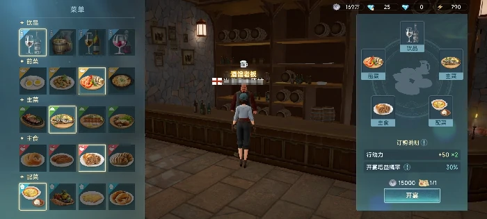 宴请系统玩法介绍