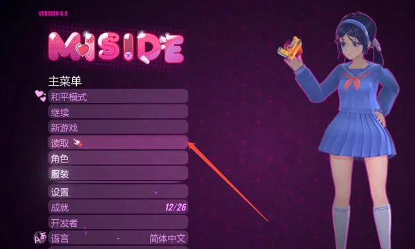 水手服获取方法