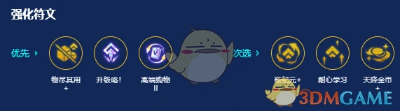 s14福牛九五阵容搭配推荐