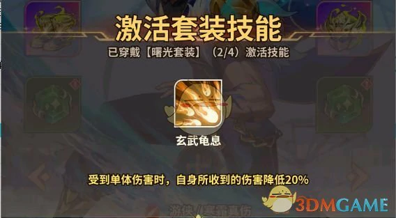 曙光套装介绍