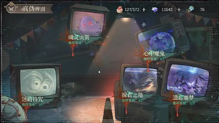 猩红堡狂欢夜玩法介绍