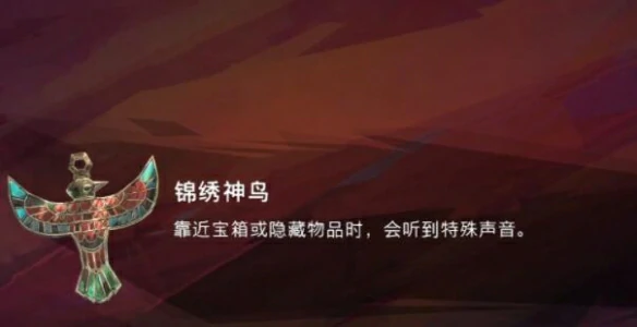 隐藏物品收集技巧