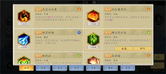 火毒玩法介绍