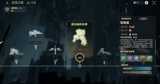 芙拉赫的炎拳·哈鲁曼打法攻略