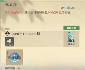 居民基础养成攻略指南