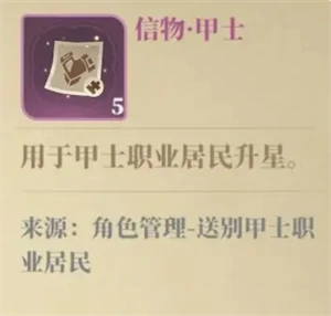 居民基础养成攻略指南