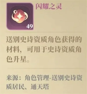 居民基础养成攻略指南