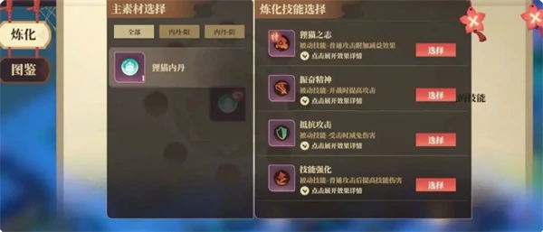 居民基础养成攻略指南