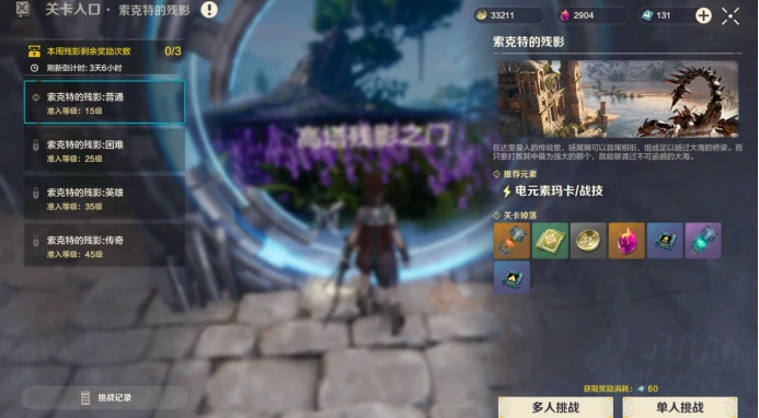 爆炎链尾蝎打法攻略