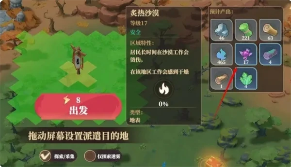 开源节流玩法指南