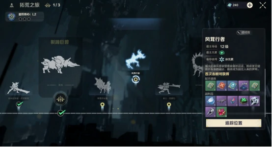 风茸行者打法攻略