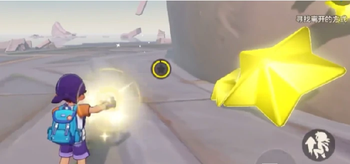 星星魔法攻略