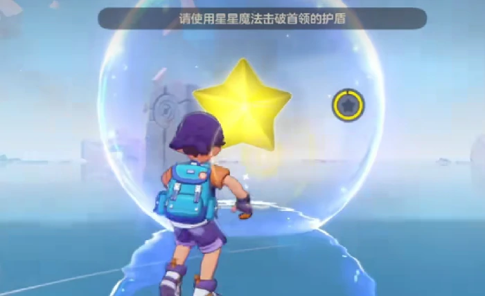 星星魔法攻略