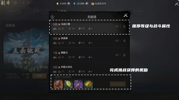 无限塔玩法攻略