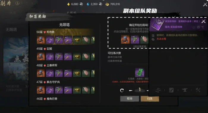 无限塔玩法攻略