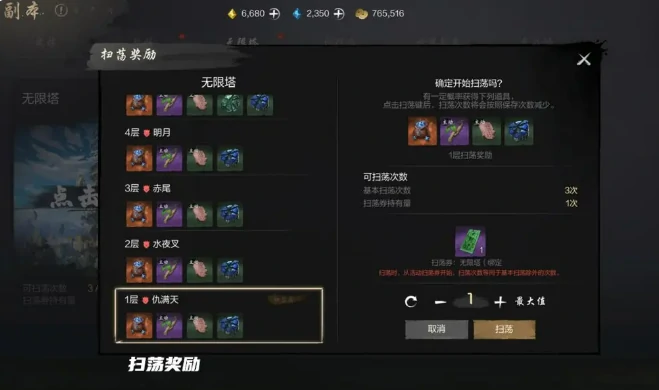 无限塔玩法攻略