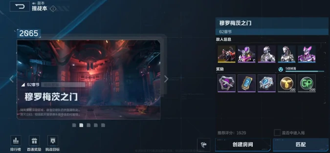 穆罗梅茨之门通关攻略