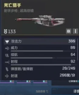 武器推荐