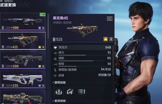 武器推荐