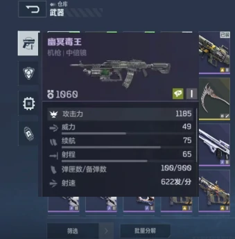 武器推荐