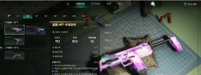 武器升星攻略