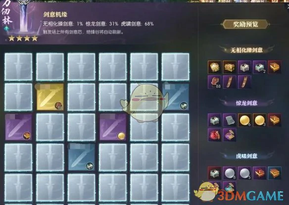 通明剑术获取攻略