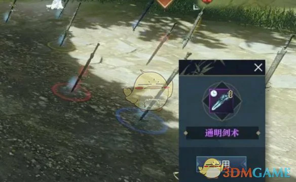 通明剑术获取攻略