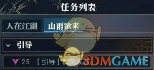 裁锦成衣任务攻略