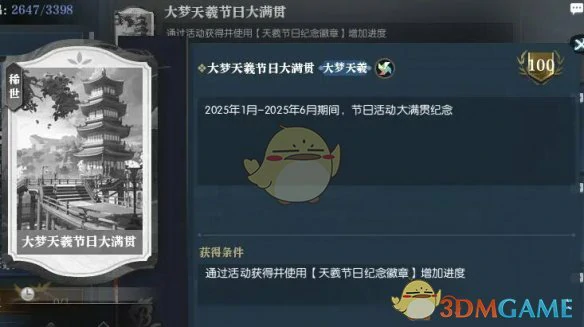 说英雄卡大梦天羲大满贯攻略