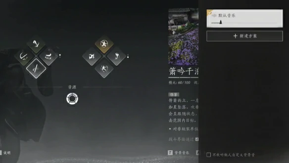 箫吟千浪音乐关闭方法