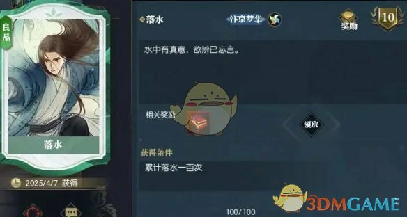 说英雄卡落水获得方法