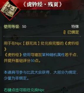 说英雄卡行兵布阵获得方法