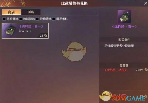 说英雄卡行兵布阵获得方法