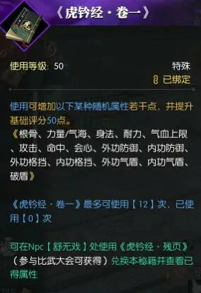 说英雄卡行兵布阵获得方法