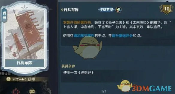 说英雄卡行兵布阵获得方法