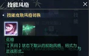 素问天问模式切成远战方法