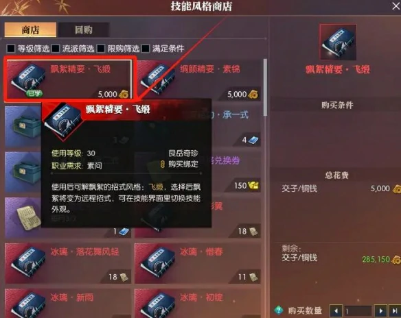 素问天问模式切成远战方法