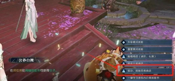 素问天问模式切成远战方法