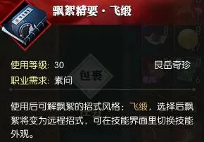 素问天问模式切成远战方法