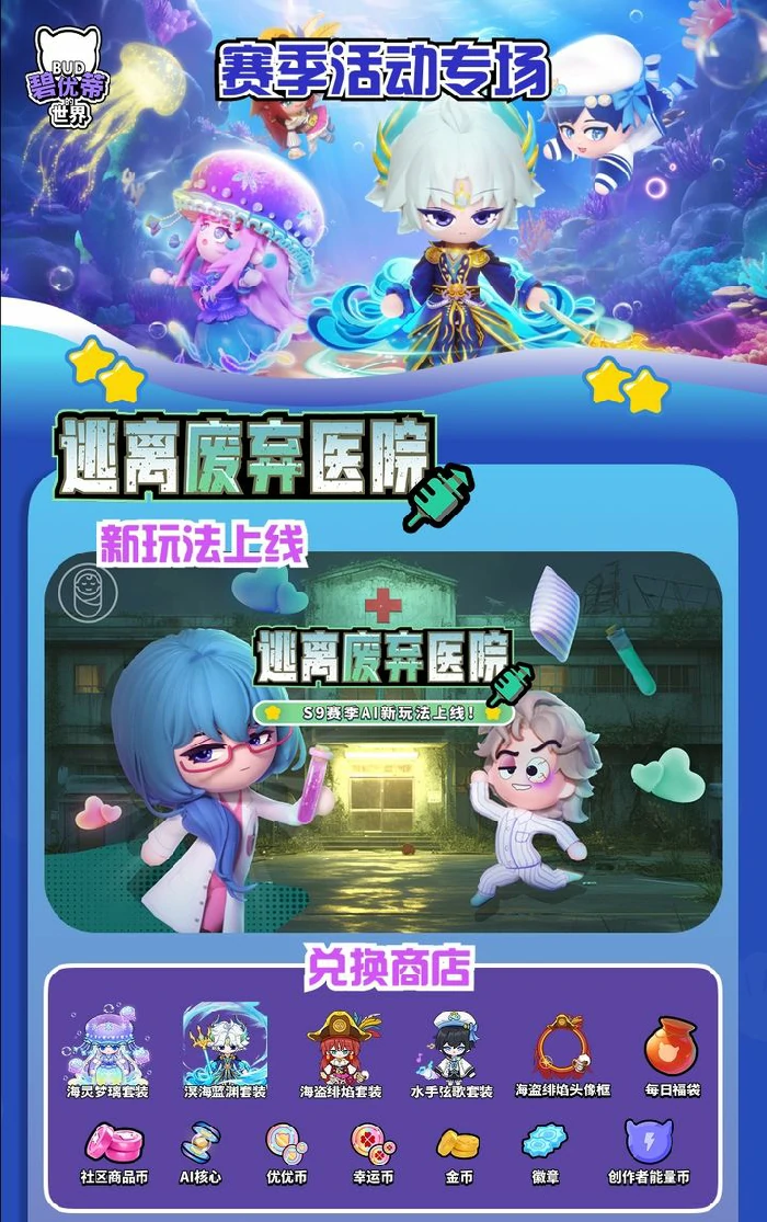 S9珊瑚海之约赛季活动玩法一览