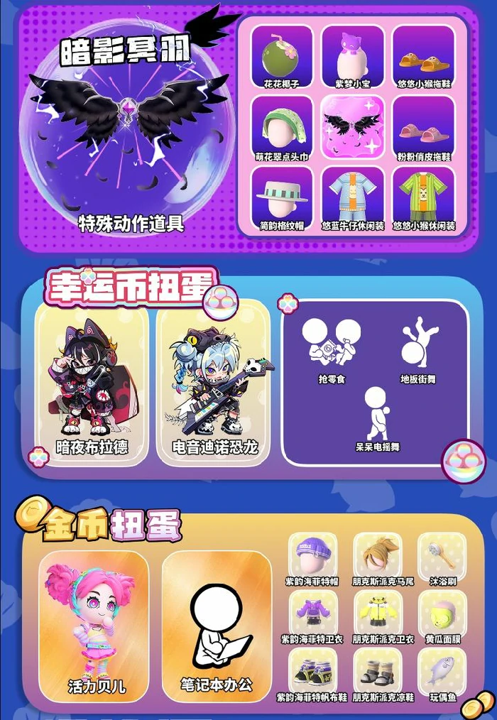 S9珊瑚海之约赛季活动玩法一览